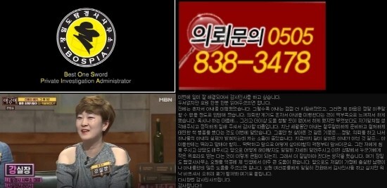  [장일도 탐정] 인천 핸드폰위치, 인천 휴대폰위치, 인천 간통 (흥신소)