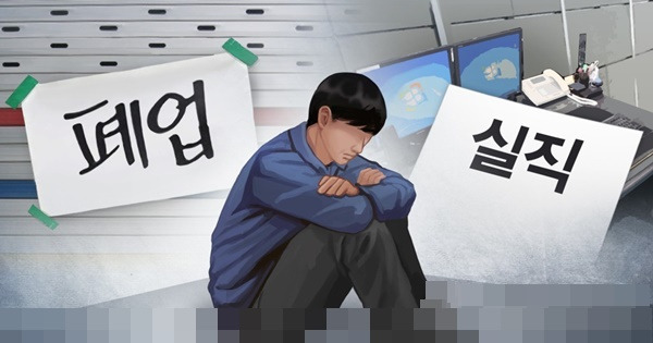 고용보험 실업급여