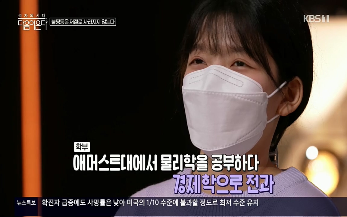 다음이 온다 시즌2.E03.220332p.H264-F1RST.mp4_20220411_184050.024.jpg