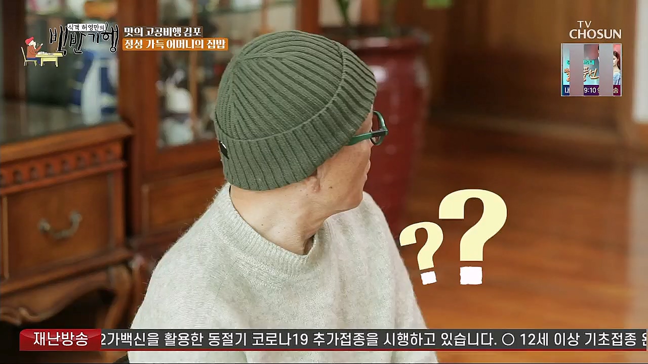 식객 허영만의 백반기행.E184.230114p.H264-F1RST.mp4_20230114_193735.806.jpg