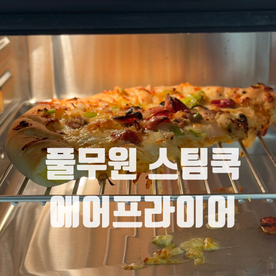 에어쿡 이미지