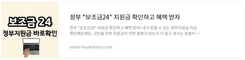 정부보조금 조회신청 바로가기