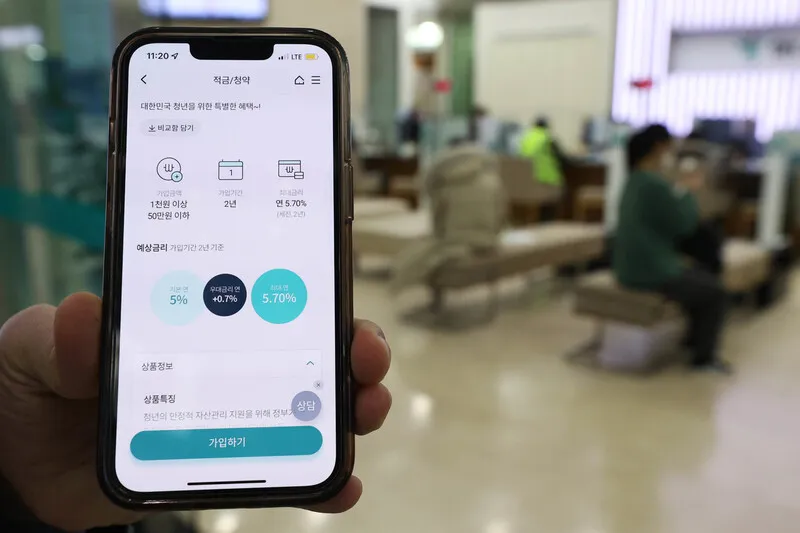 청년희망적금 자격