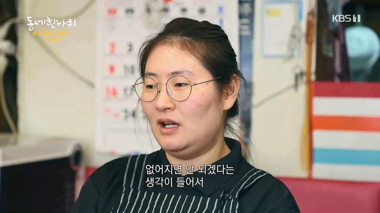 동네 한 바퀴.E218.230430p.H264-F1RST.mp4_20230502_203040.415.jpg