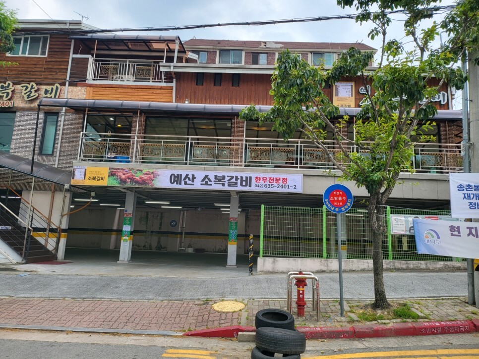 참숯소야갈비 이미지