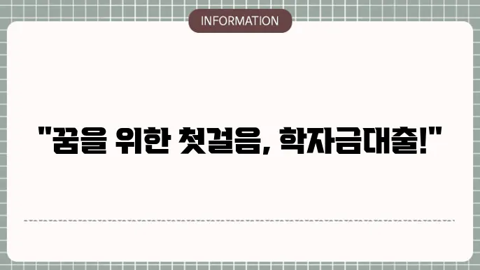 NH농협은행 학자금대출 신청 방법