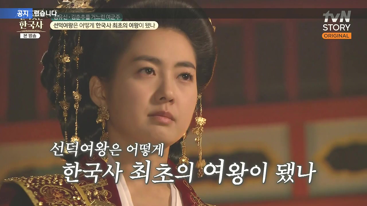 벌거벗은 한국사.E96.240222p-NEXT.mp4_20240806_193948.627.jpg