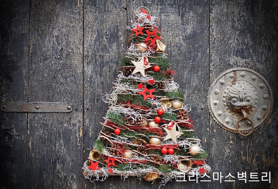  크리스마스 벽트리에 대하여