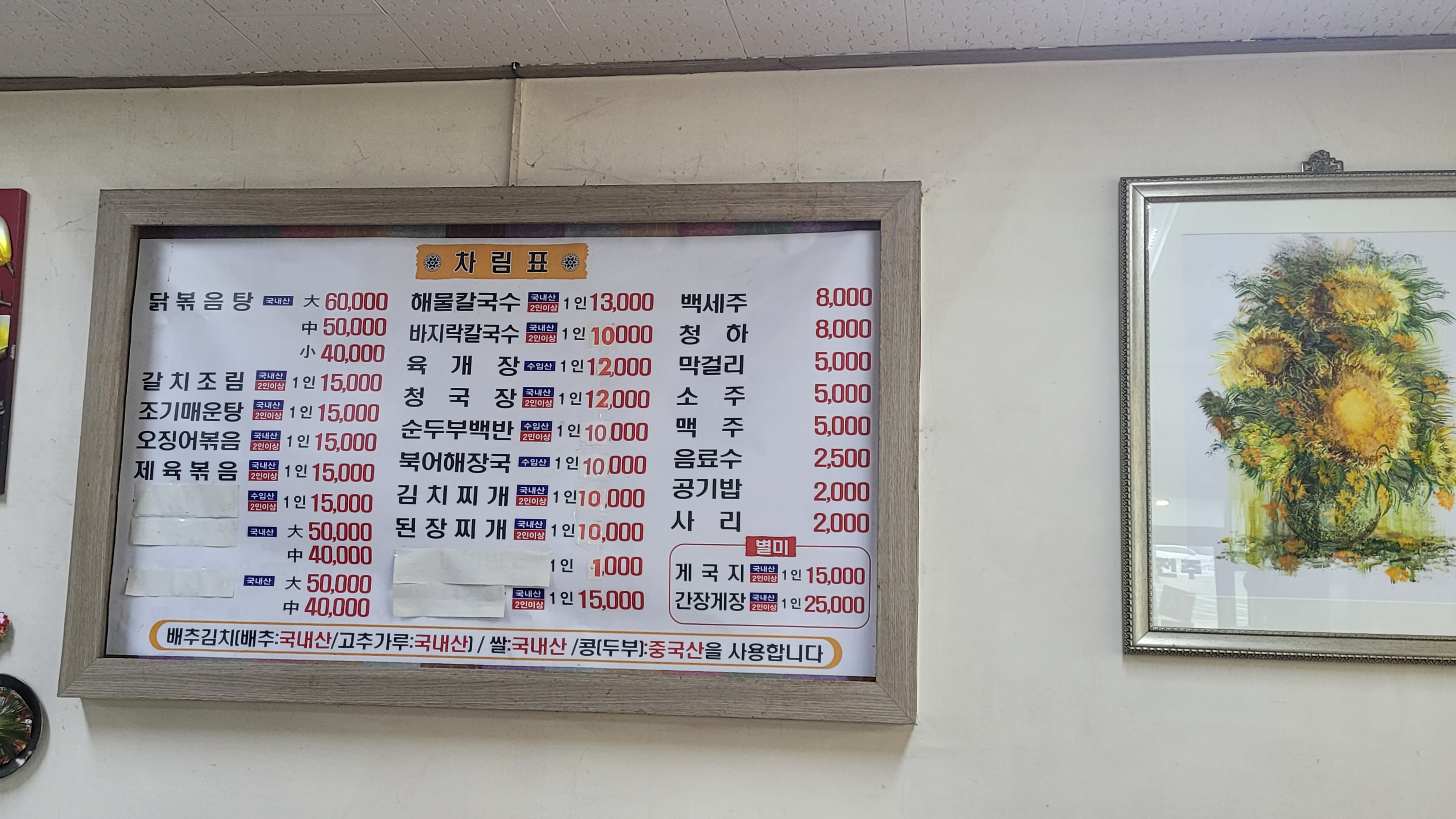 25시 식당 이미지