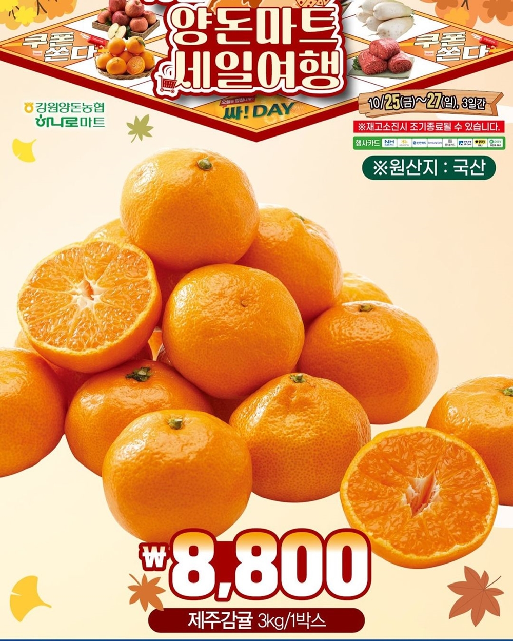 송정마트 이미지