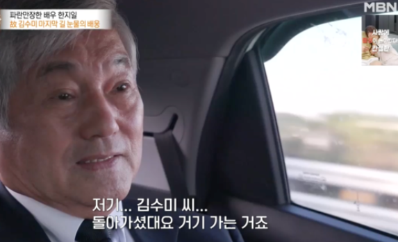 한지일의 봉사 정신