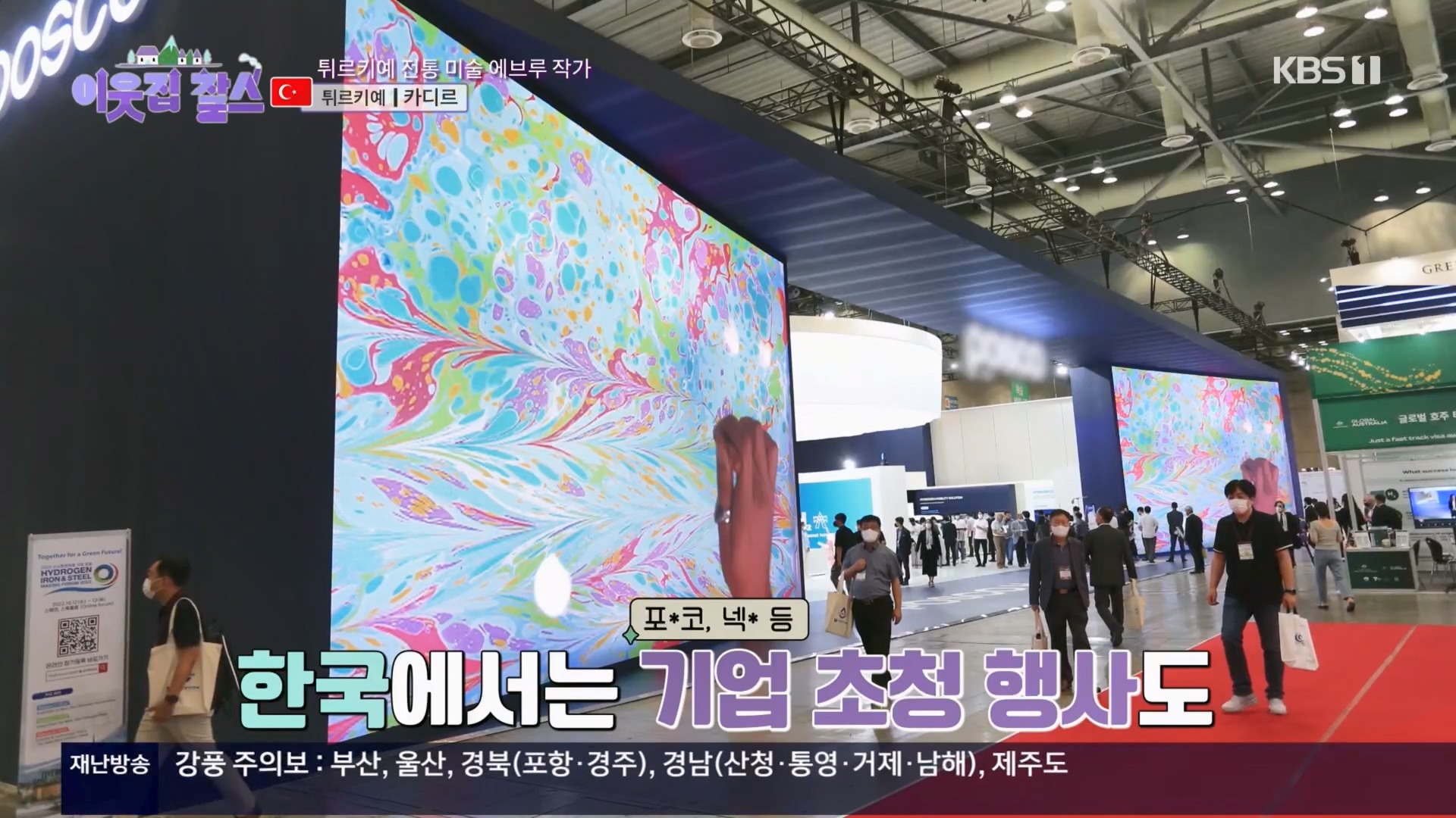 이웃집 찰스.E421.240123p.H264-F1RST.mp4_20240124_195559.096.jpg