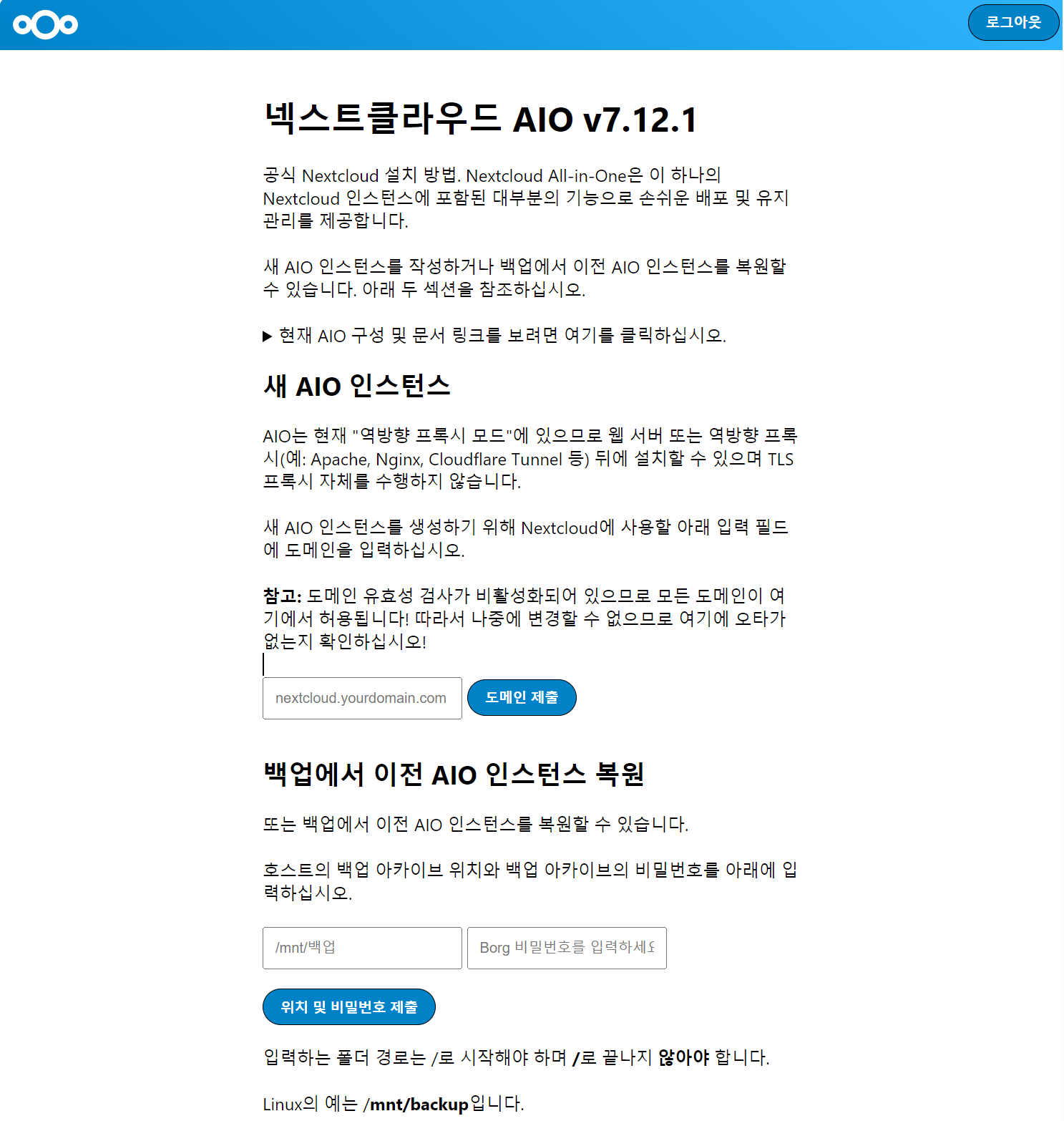  docker nextcloud aio 