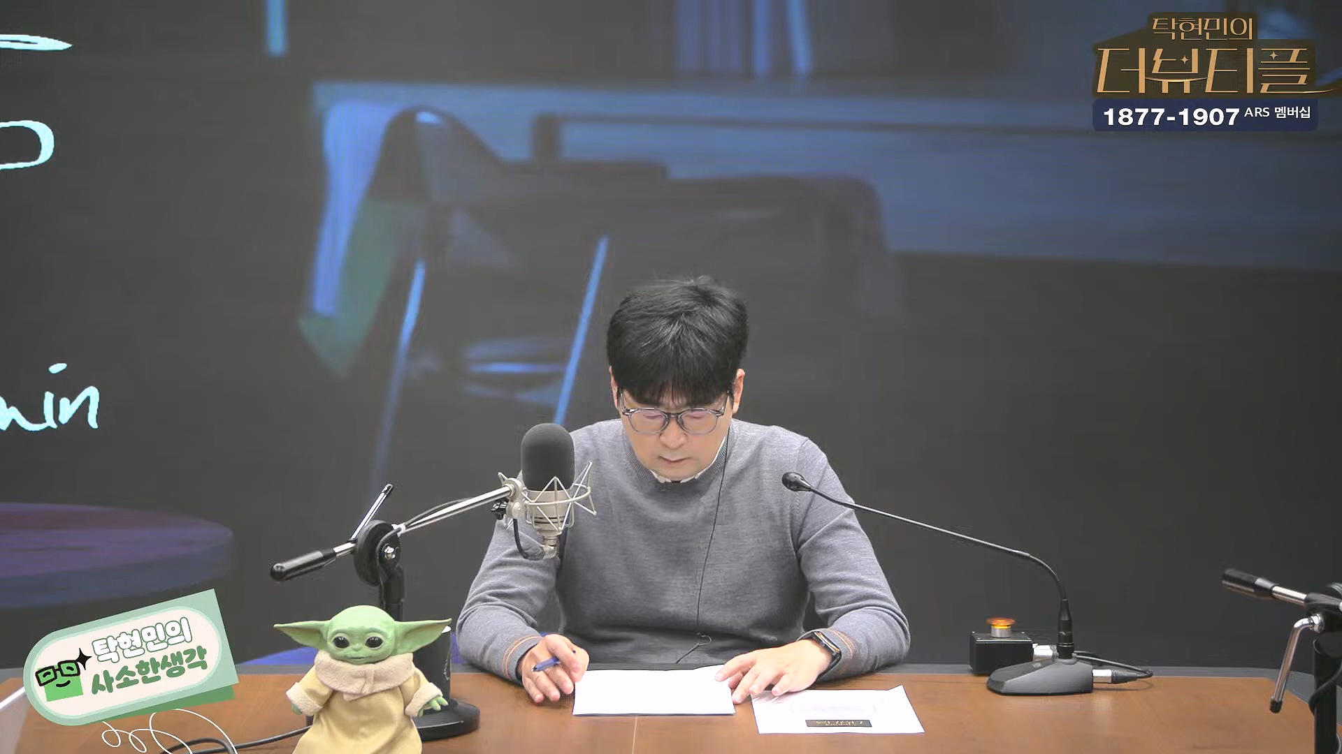 [#탁현민의더뷰티플] 탄핵변론 코믹쑈 - 내가 나를 끌어내려고 요원시켜 계몽령~¿¿ ¦ 2025년 1월 25일 토요일 ¦ 다시 27회 (1080p_30fps_H264-128kbit_AAC).mp4_20250125_150913.385.jpg