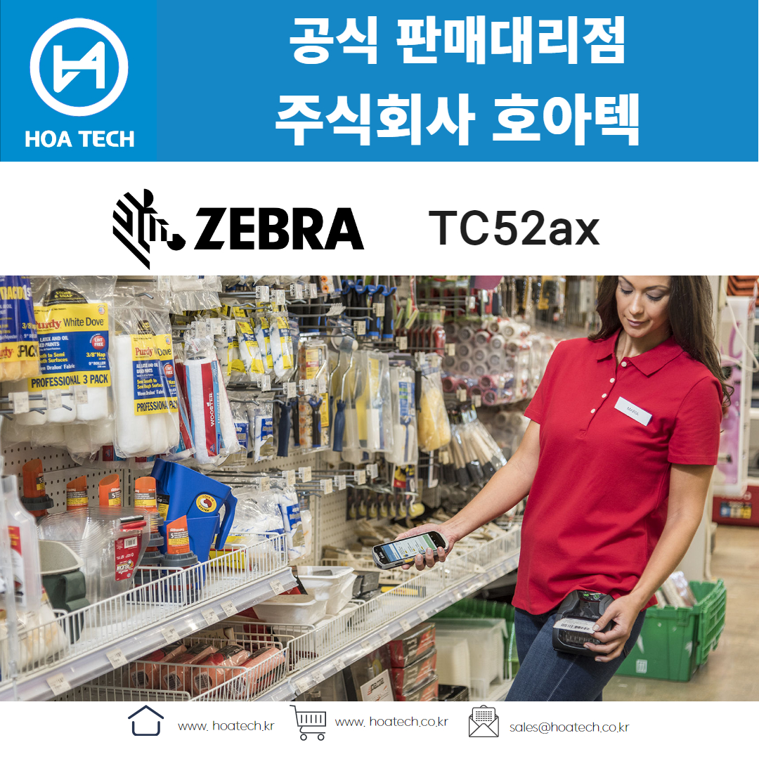 ZEBRA TC52ax, 제브라 TC52ax, 지브라 TC52ax, 산업용PDA, 안드로이드PDA, 바코드PDA