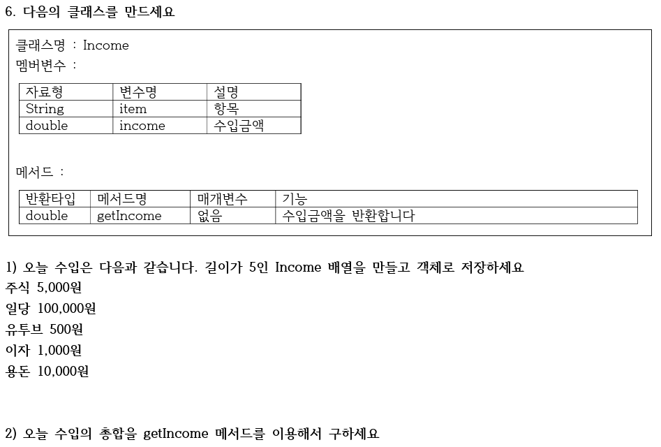 [Java] 240319 TIL 객체지향 I - 1