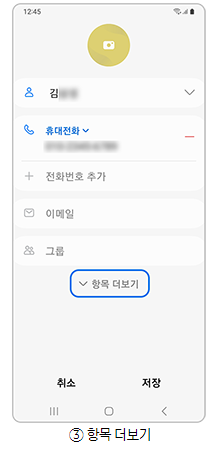 갤럭시 휴대폰 스마트폰 핸드폰 벨소리 변경 방법-28 갤럭시 휴대폰 스마트폰 핸드폰 벨소리 변경 방법-28
