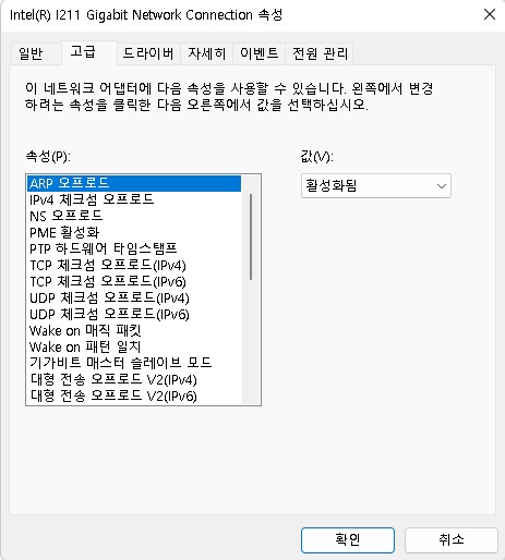 네트워크 설정