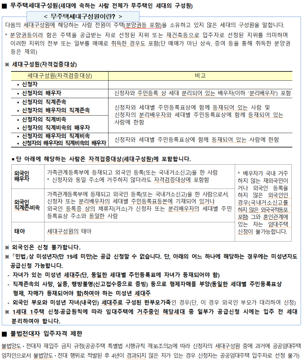 인천 주공 임대아파트 인천광역시 LH50년공공임대주택 4