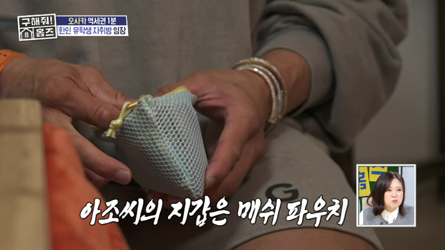 일본에서 유학하는 한국인 집에 TV가 없자 추성훈 반응.jpg | 인스티즈