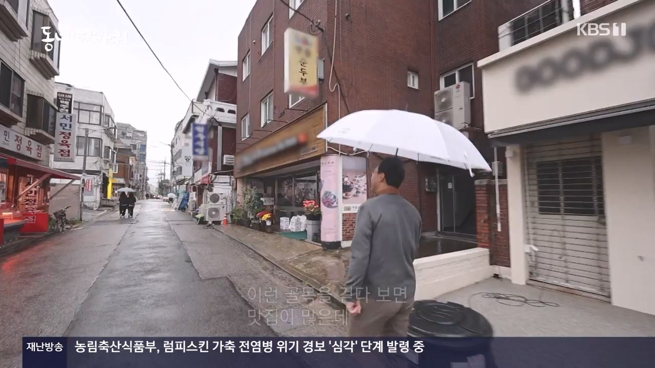 동네 한 바퀴.E247.231112p-NEXT.mp4_20231113_201005.236.jpg