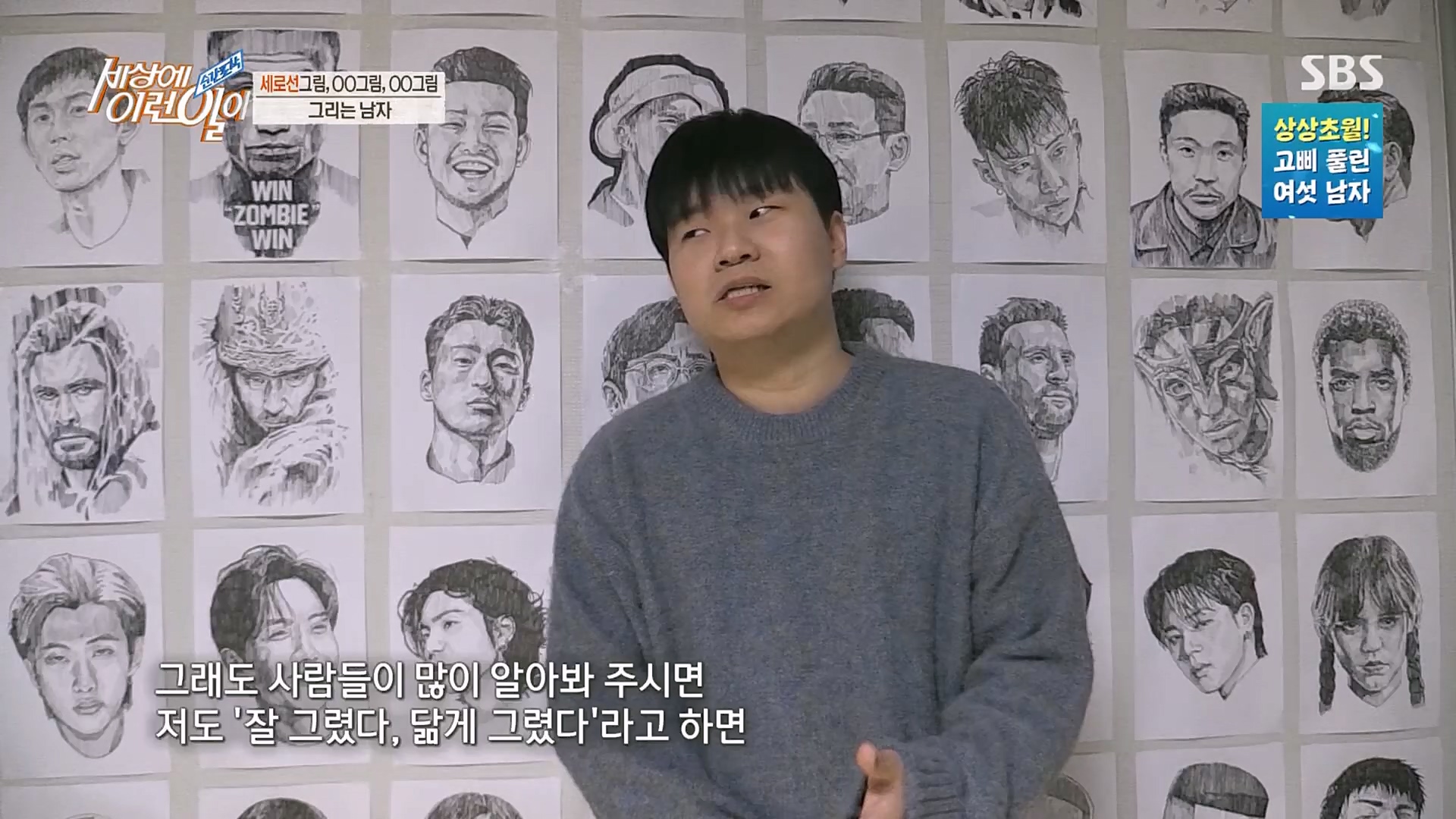 순간포착 세상에 이런일이.E1220.230307p.H264-F1RST.mp4_20230308_193455.609.jpg