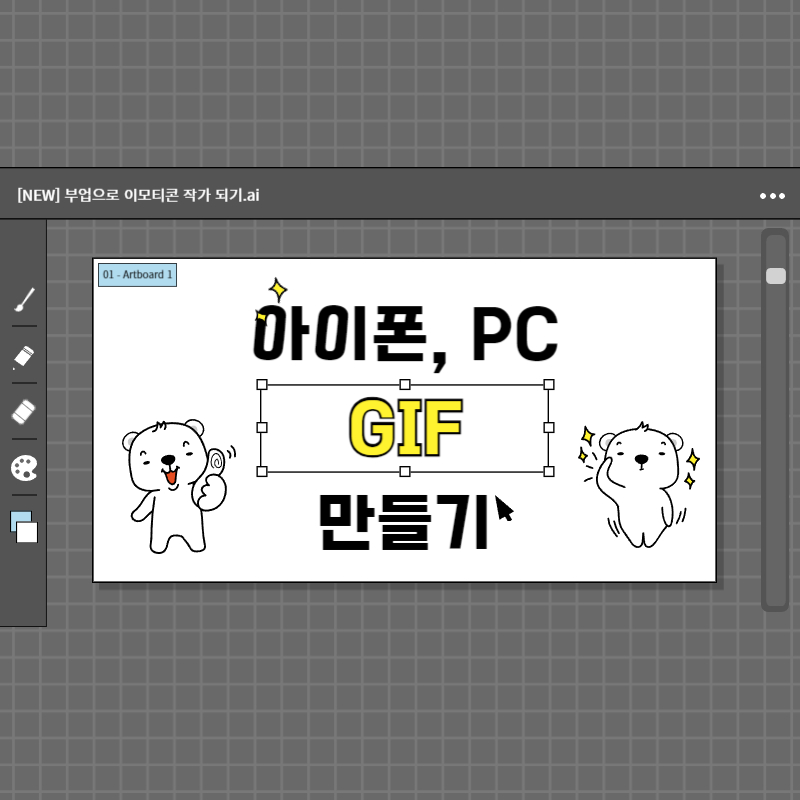 GIF만들기사이트