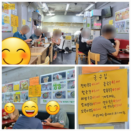 수원 국수 맛집