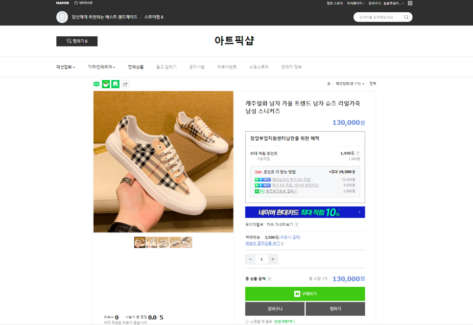 간단히 시작하는 방법 스토어팜 판매 최대한 2