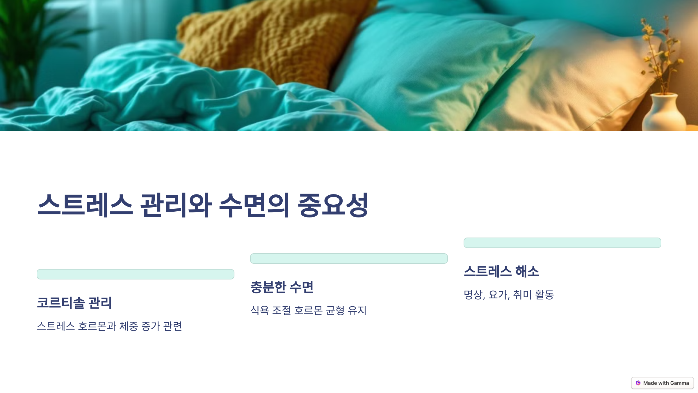 다이어트 방법