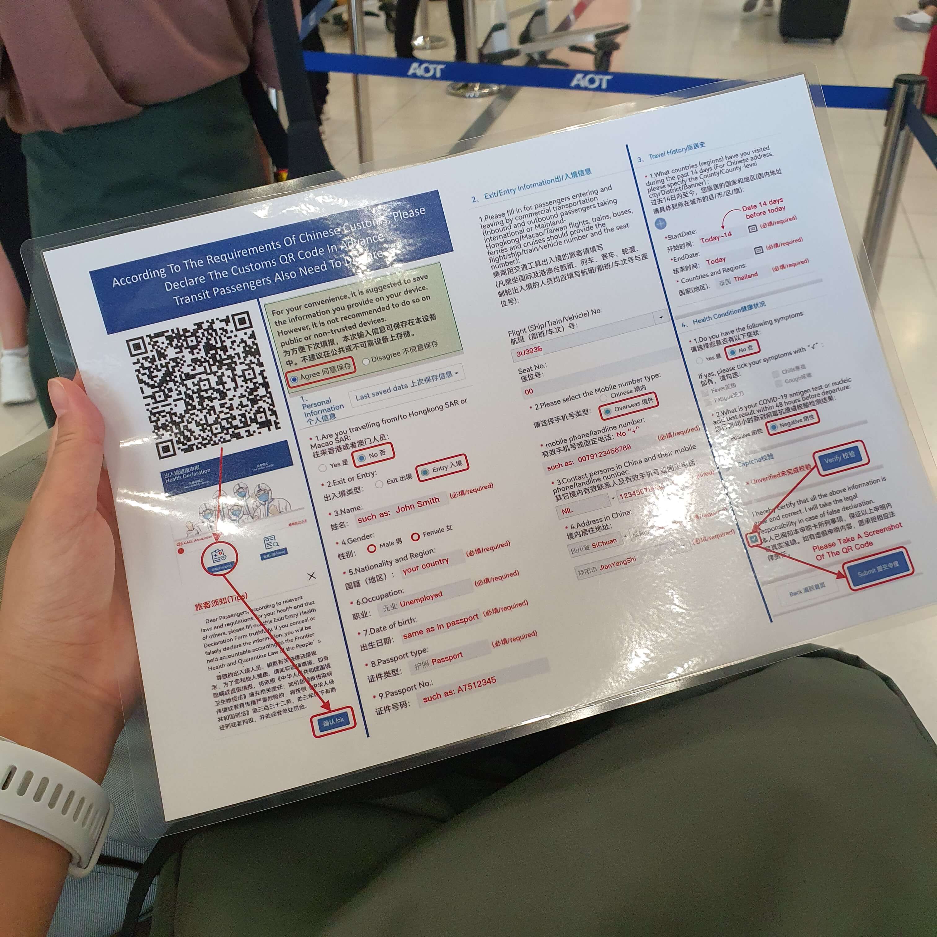 청두 입국 시 필요한 &#39;출입국 건강 신고서&#39; 메뉴얼