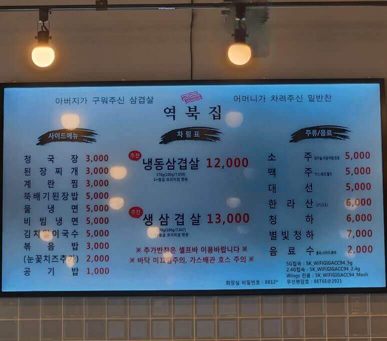 역북집 이미지