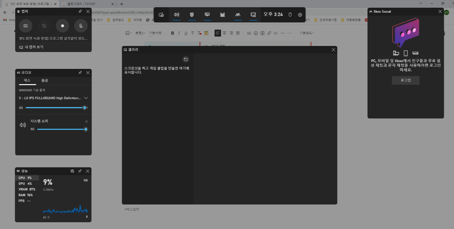 윈도우 영상 녹화 기능