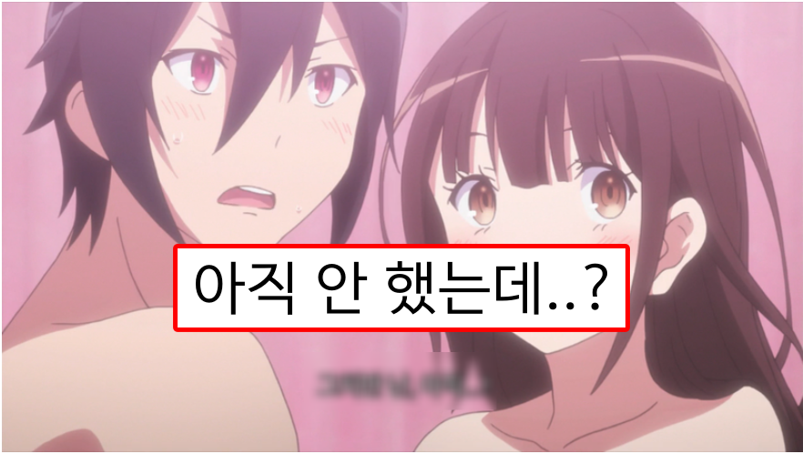  아직 안 했는데 아이 생기는 만화