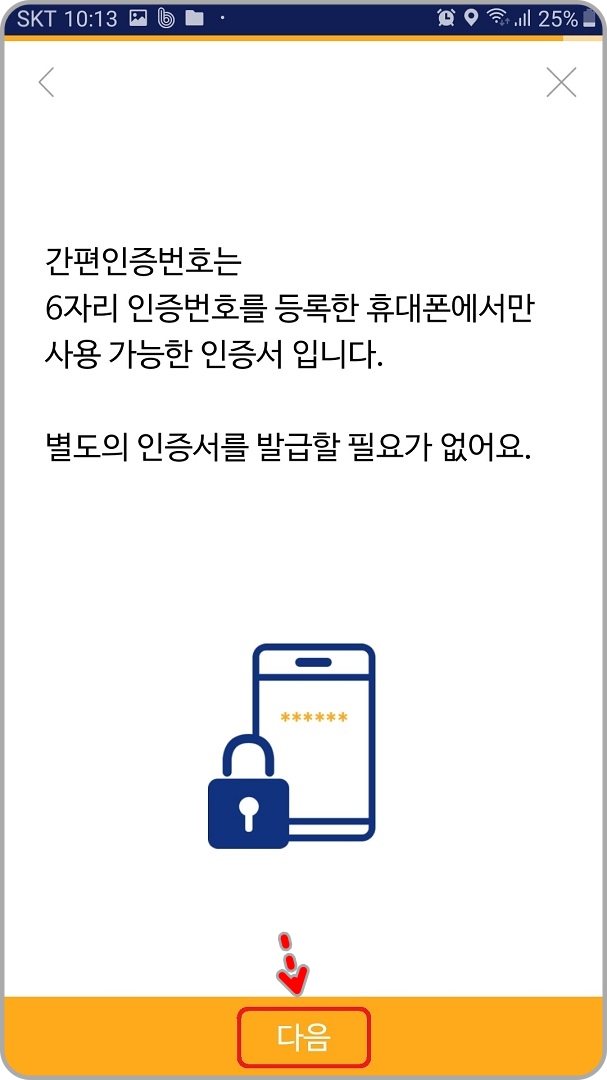 6자리-인증번호