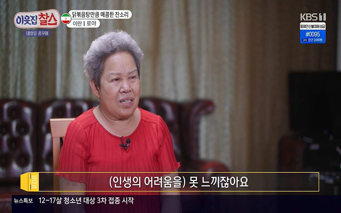 이웃집 찰스.E329.220316p-NEXT.mp4_20220316_192028.666.jpg