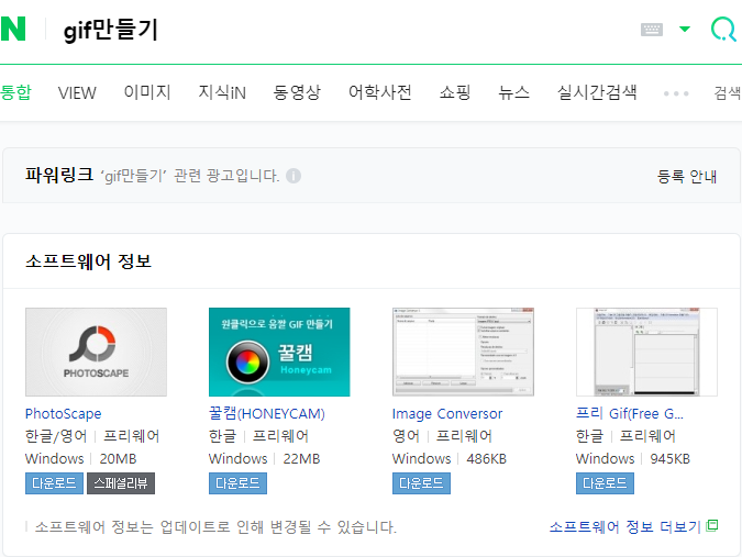  스마트폰으로 움짤(gif) 만들기!