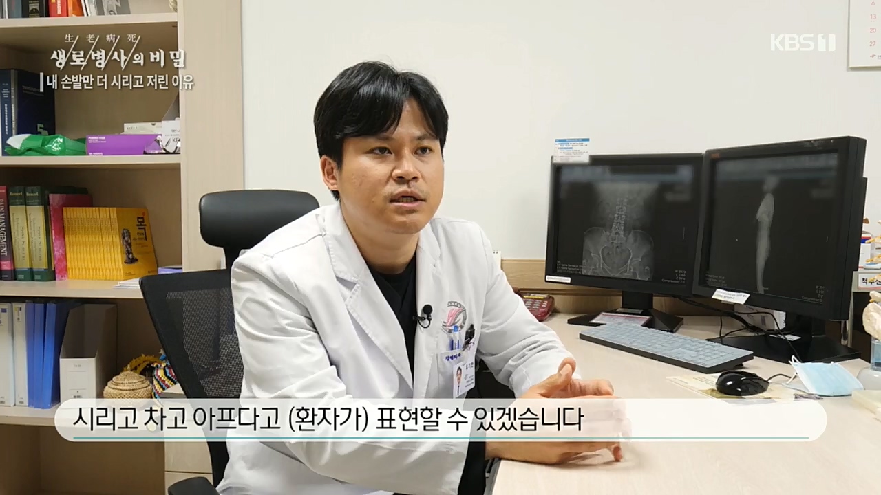 생로병사의 비밀.E847.221215p.H264-F1RST.mp4_20221215_202321.915.jpg