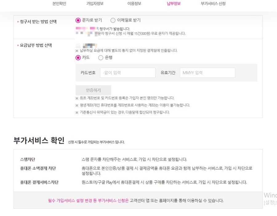 비교·추천 셀프개통법 번호이동 U+유플러스 알뜰모바일 가입후기 알뜰요금제 5