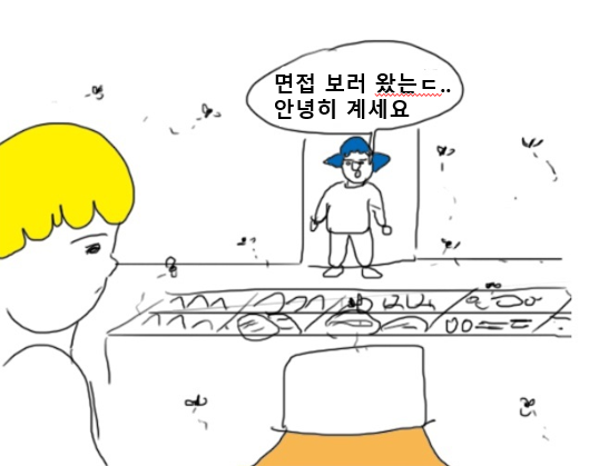  #2 괜찮은 회사를 선택하는 기준 - 면접에서 회사를 판단할 수 있는 꿀 정보