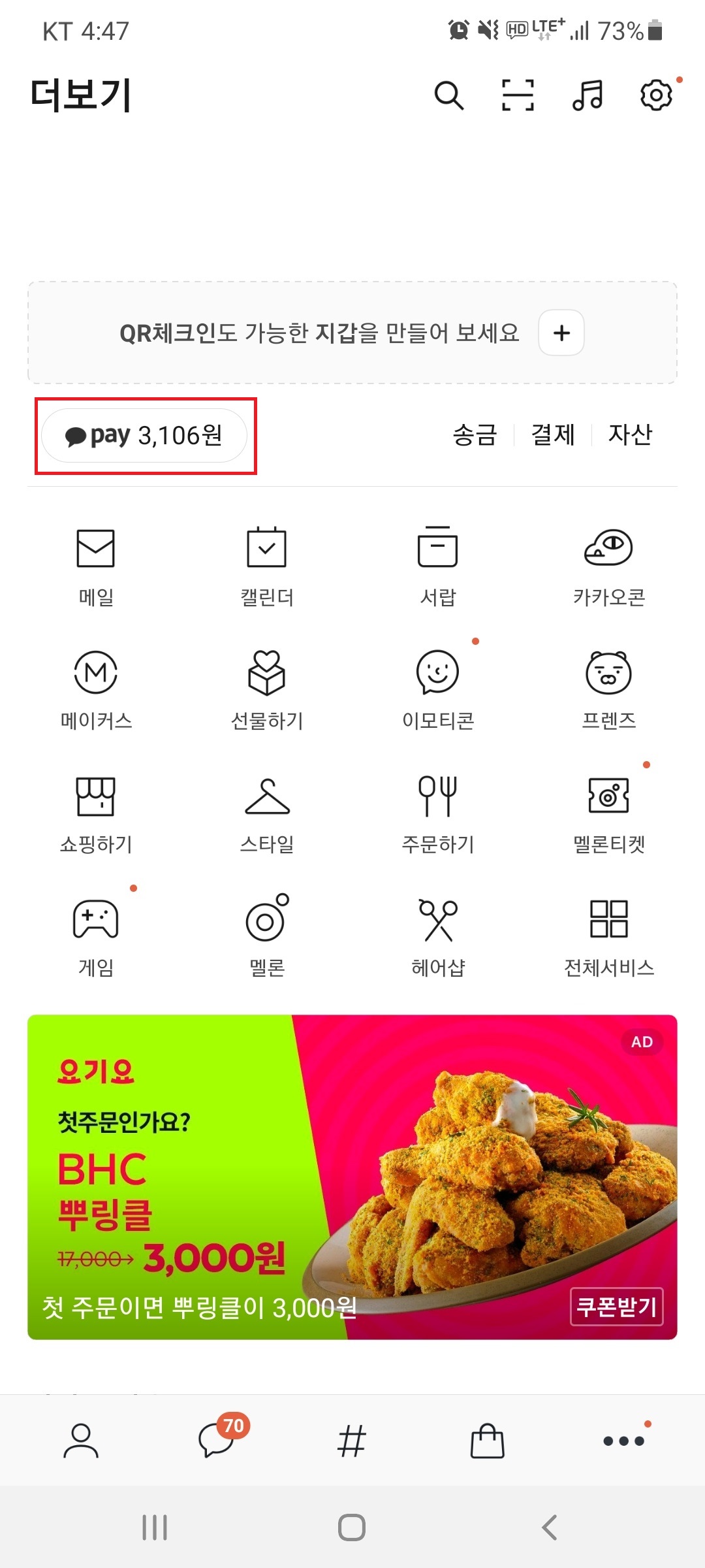  미래에셋대우 모바일 OTP 없이 이체하기