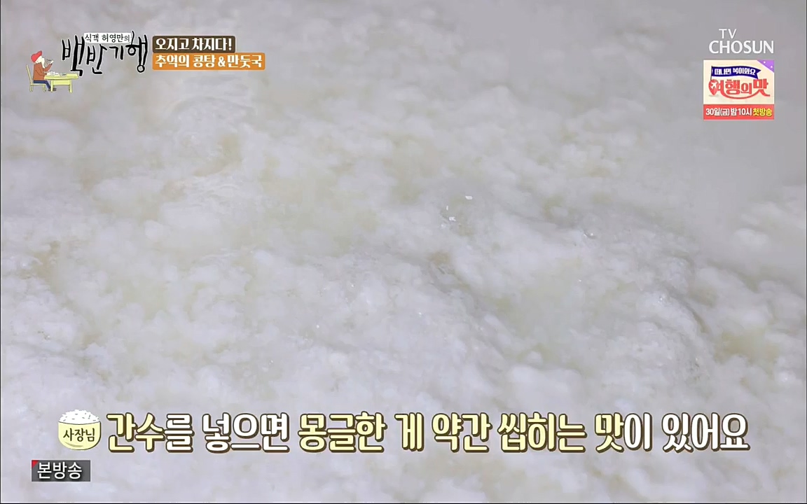 식객 허영만의 백반기행.E169.220917p.H264-F1RST.mp4_20220917_175128.476.jpg
