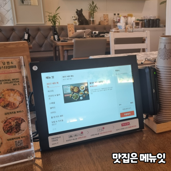  파스타집이야 청룡점 파스타집 태블릿오더기 메뉴잇 설치 사례