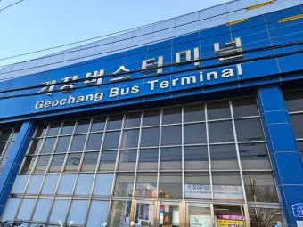 거창 시외버스터미널 시간표 예매 요금_9