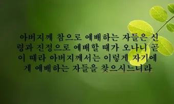 주일 예배 기도문 4월 넷째주_8