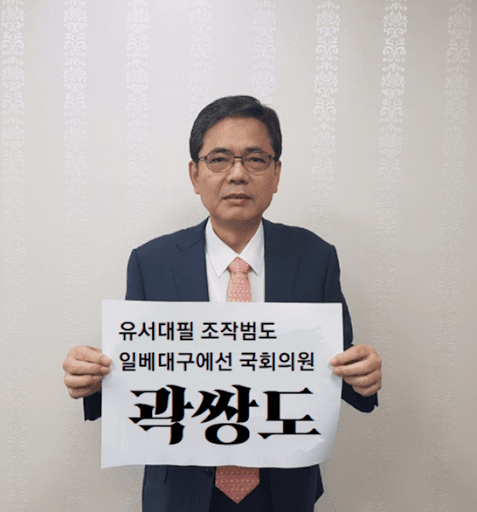 일베의 땅 박희스탠, 쌍둥이 국가의 위엄 1