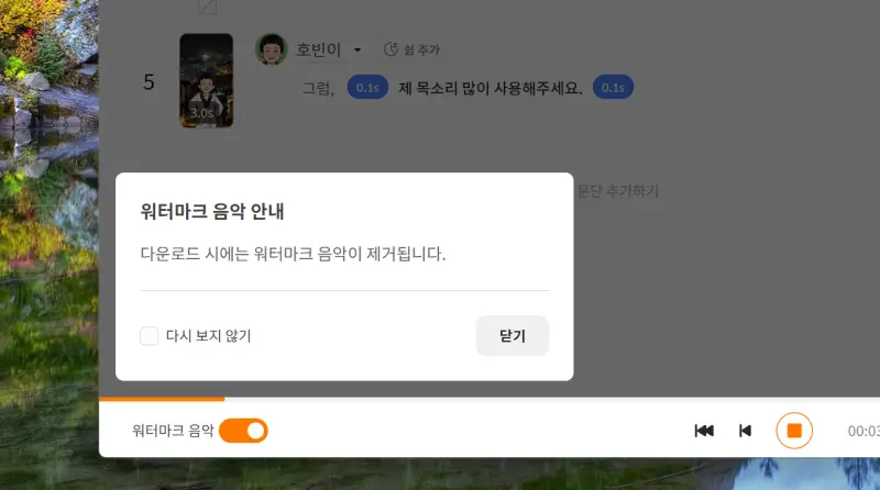 미리-듣기