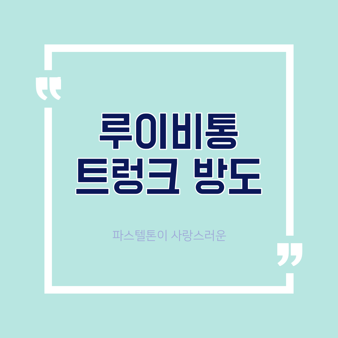  미니멀리스트로 살며 퇴사 준비하기