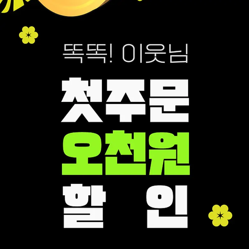 hy-배달앱-노크