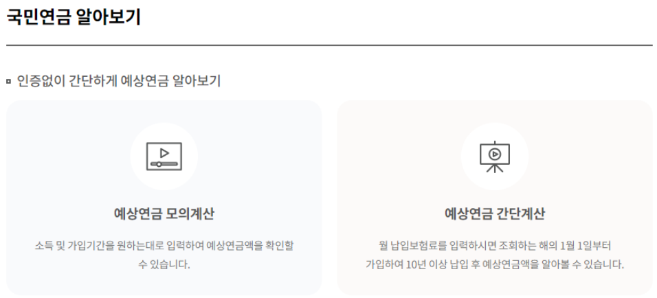 68년생 국민연금 수령나이